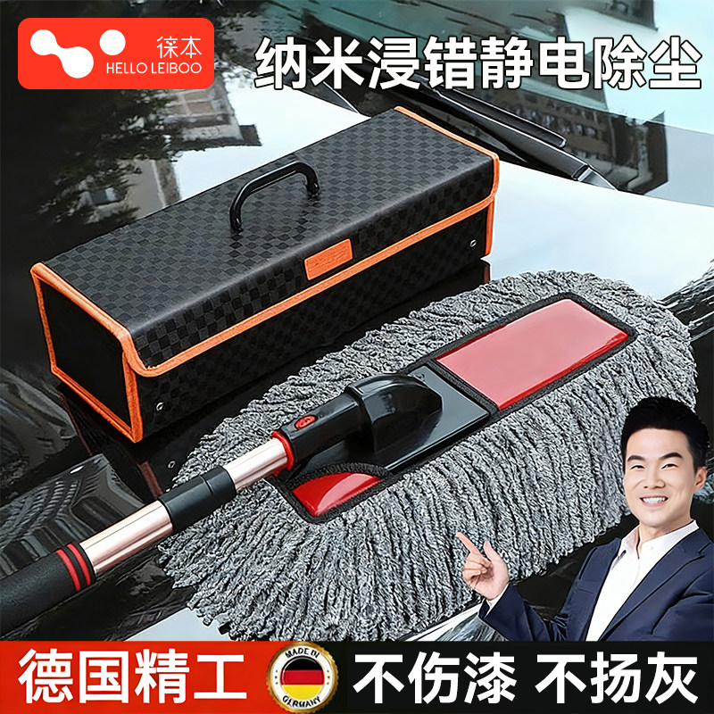 徕本汽车除尘掸子专用洗车擦车神器蜡刷拖把车载灰尘刷子不伤车漆