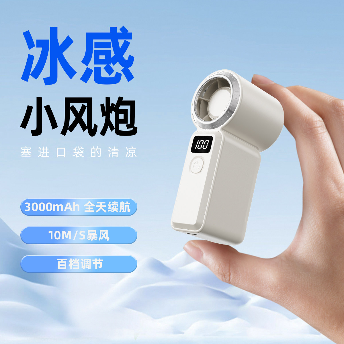 手持小风扇MINI无叶制冷小空调冷风超长续航高速风扇2026年新款便携式随身小型迷你充电静音电风扇降温神器