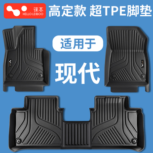 tpe脚垫适用于北京现代ix35伊兰特名图悦纳悦动菲斯塔领动ix25索