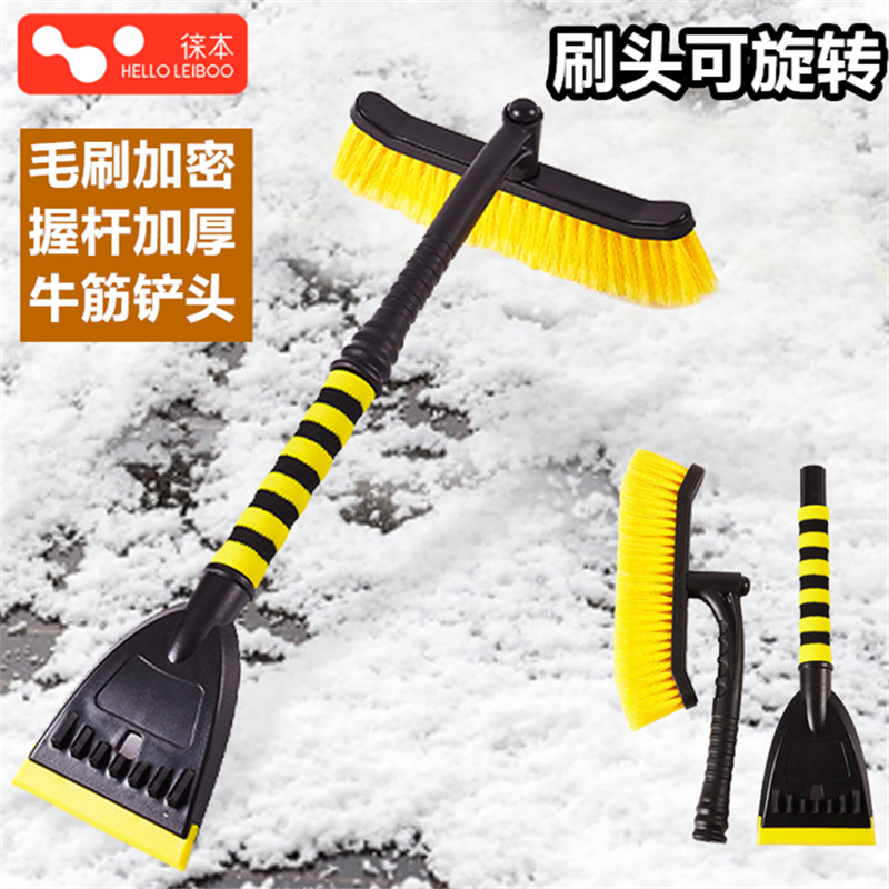 汽车用铲雪神器除冰铲清雪工具