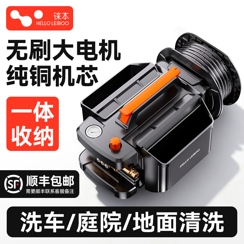 徕本洗车机高压水枪家用220V大功率洗车神器增压泵强力洗地清洗机