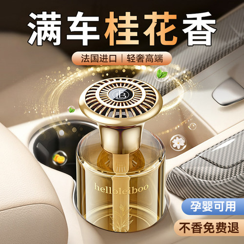 【央妈甄选】热销车载香薰3000W+