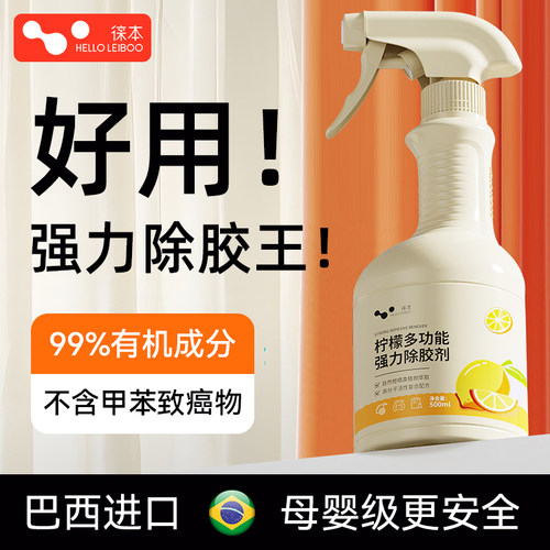 【顺丰包邮】巴西进口除胶剂