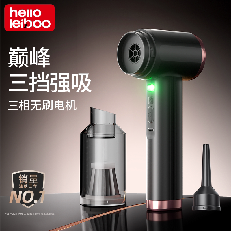 徕本车载吸尘器车用无线手持小型迷你洗吹两用车家两用除螨大吸力