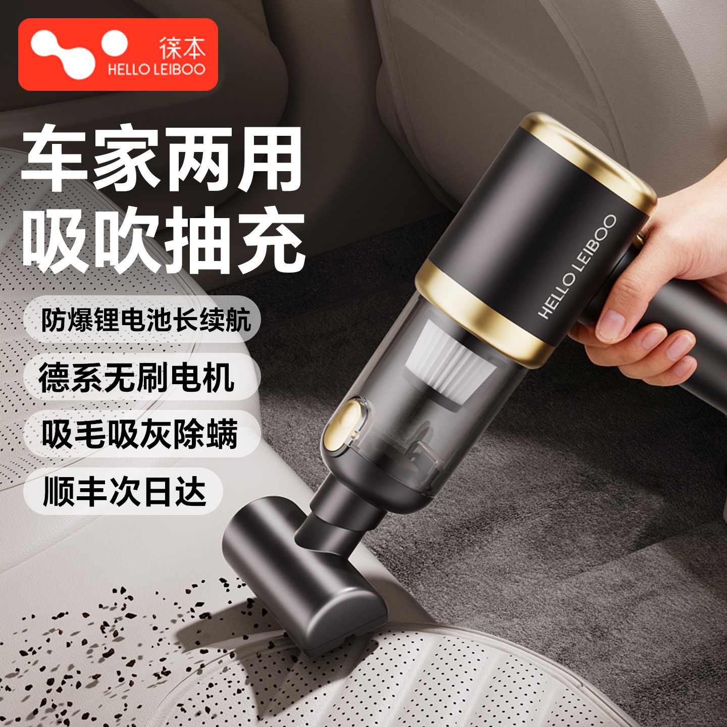【吸吹一体】大吸力车载吸尘器