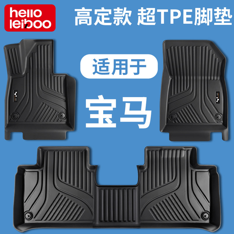 适用于宝马3系5系i3长轴GT新能源x1x3mx5进口TPE汽车脚垫徕本配件