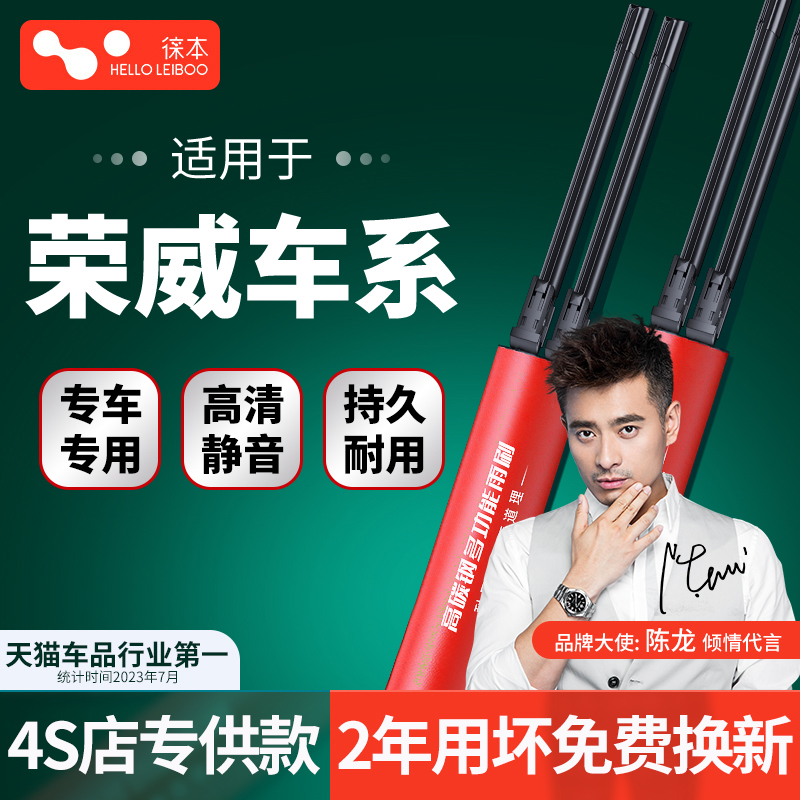 徕本无骨雨刮器4S店专用