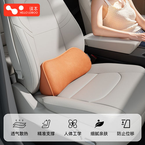 【胖东来热卖款】汽车护腰小靠垫