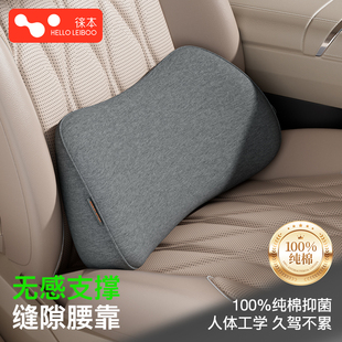汽车腰靠尾椎靠背垫特斯拉车载用护腰神器司机座椅支撑小腰托头枕