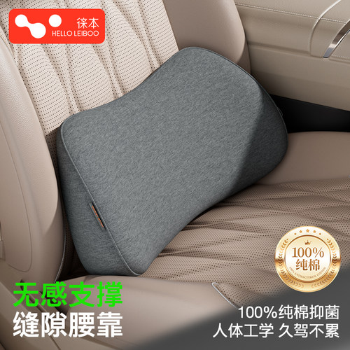 【佳琪推荐】车用护腰神器腰托垫