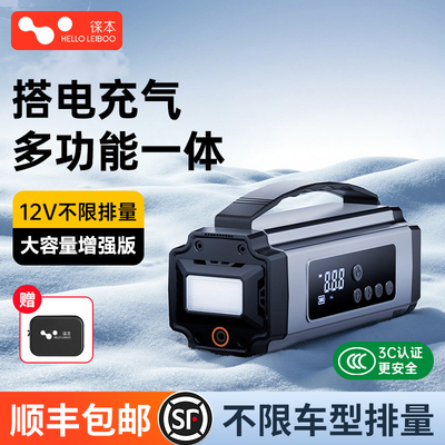 汽车应急启动电源充气泵一体机搭电宝12V电瓶紧急强启动打火神器