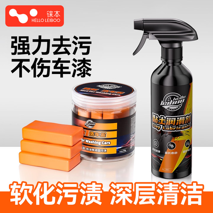 洗车泥润滑剂强力去污火山泥专用汽车漆面去飞漆磨泥块粘土润滑液,汽车用品/电子/清洗/改装,洗车海绵/洗车泥,淘宝优惠券,粉丝福利购,淘宝优惠卷