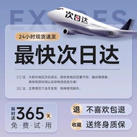 «Фавориты и покупка» наслаждаются [Lifetime Services ✦ Бесплатная гарантия ✦ SF Express на следующий день]