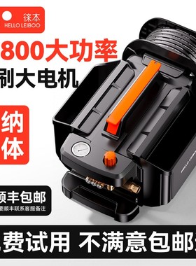 徕本洗车机高压水枪家用220V大功率洗车神器增压泵强力洗地清洗机