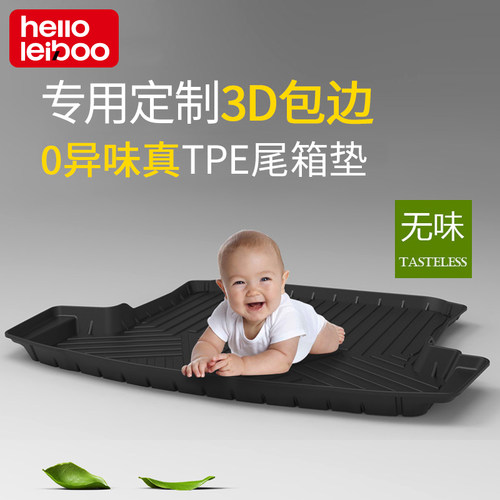 TPE后备箱垫！全车系定制-3D包边