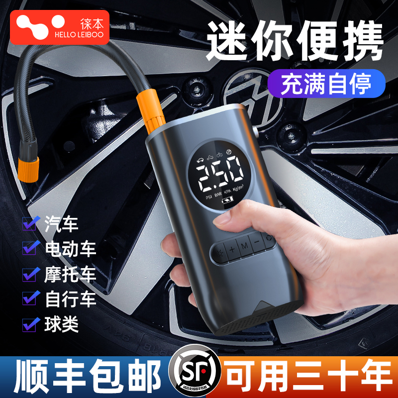 【热销品牌】车载充气泵高压