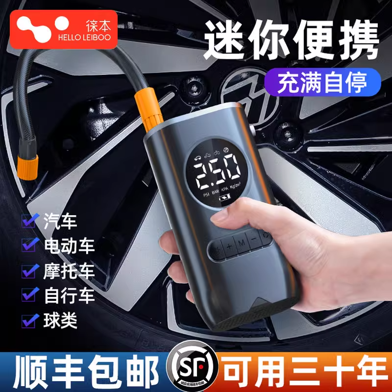 徕本车载充气泵打气泵汽车用轮胎充气泵带测胎压电动冲气筒小轿车