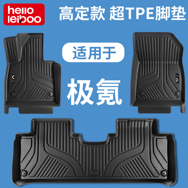 适用于极氪全系-100%超TPE脚垫图片