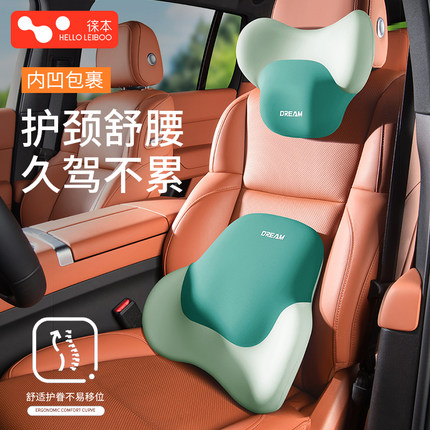 徕本汽车头枕车用靠枕护颈枕车载驾驶座椅枕头车内用开车腰垫腰靠