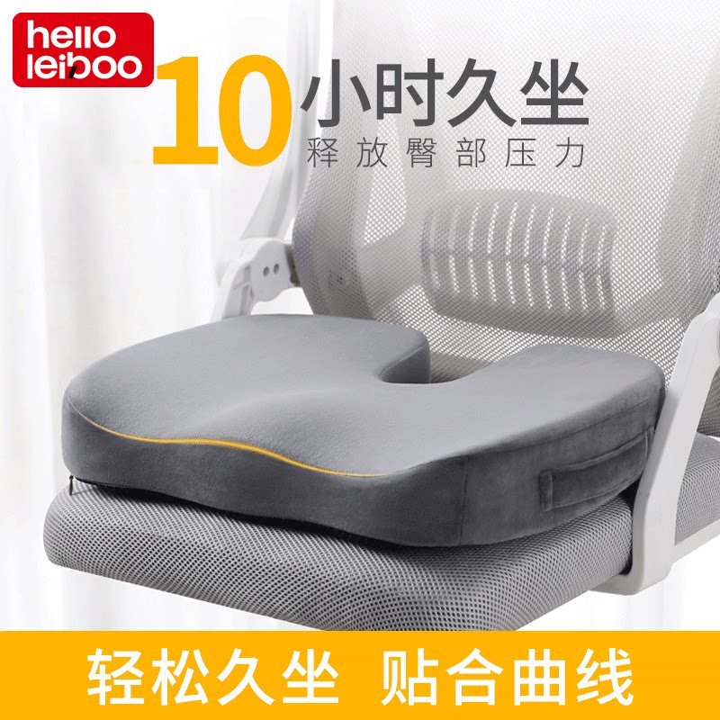 【人体工学释压】久坐不痛坐垫