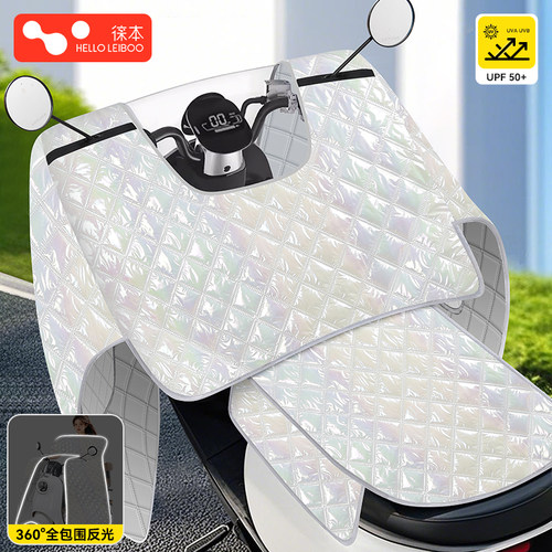 小红书推荐】冰丝防晒挡风被