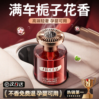 【爆款热销6000W+】法国高级香薰