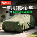 汽车衣车罩冬季 雪挡防雨水冰雹防晒隔热遮阳挡全罩加厚牛津布SUV