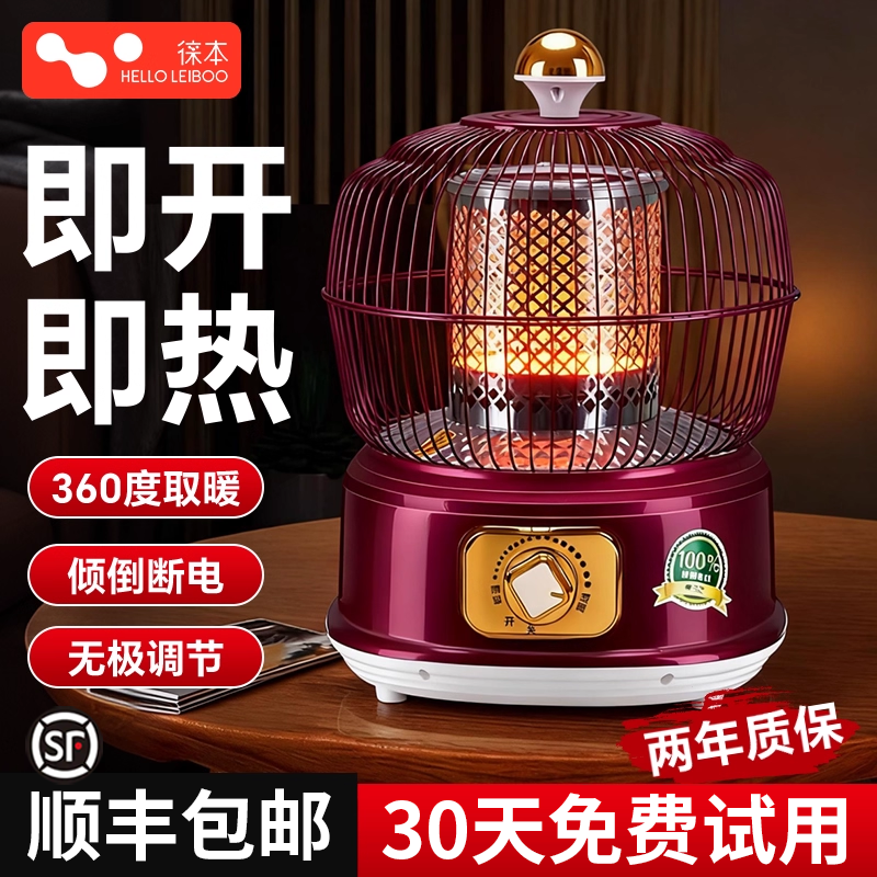 【CCTV推荐品牌】省电取暖器