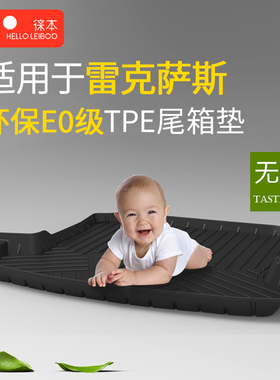 TPE后备箱垫适用于雷克萨斯GX/RX/NX/Ux/LS/ES/Gs/CT/Rc300/RZ