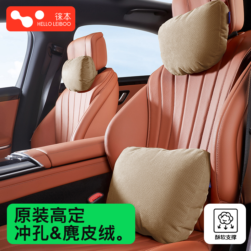 【好物推荐】徕本轻奢麂皮绒头枕