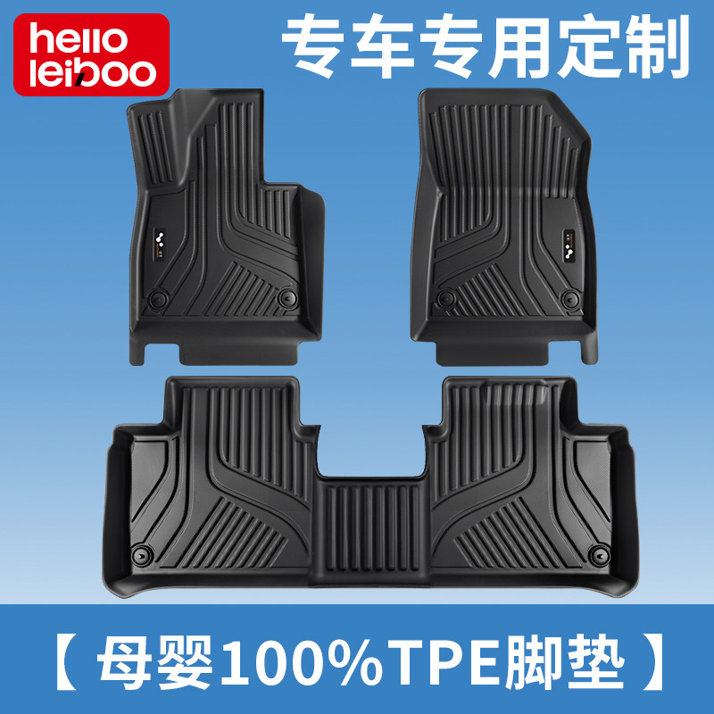 TPE汽车脚垫适用于大众奥迪宝马自达特斯拉丰田本田吉利别克领克