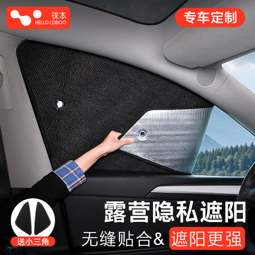 【胖東来推荐！】定制车窗遮阳帘