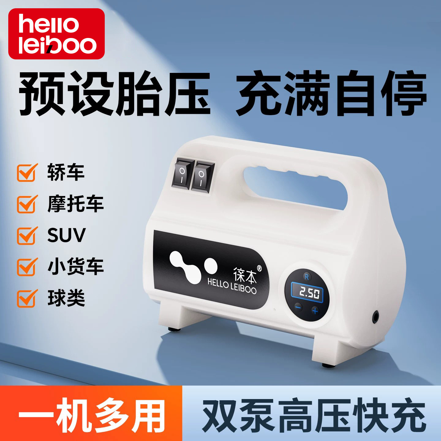 车载充气泵汽车轮胎充气便携式车用电动轿车打气泵汽车点烟器接口