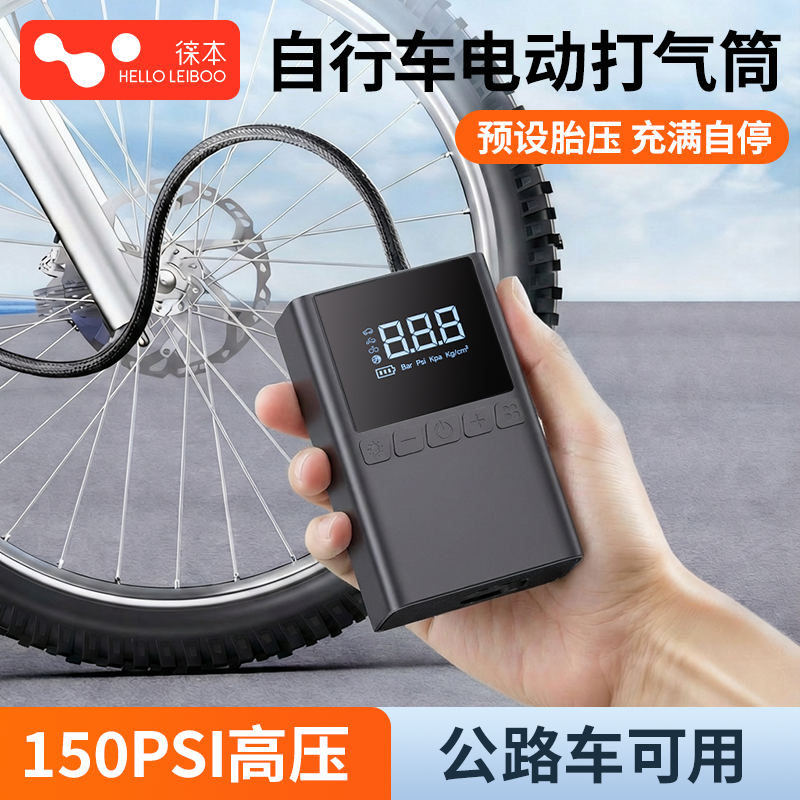 自行车打气筒电动公路车冲气轮胎小型全自动车载无线便携式充气泵