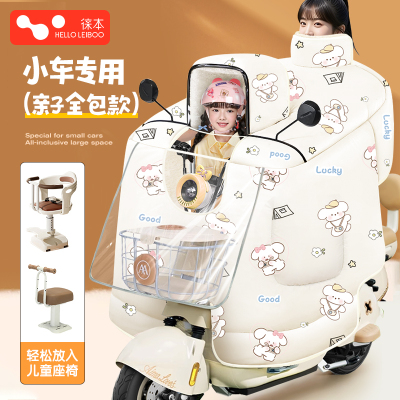 亲子款小型电动车自行车挡风被冬季带小孩加厚电瓶防水2025新款