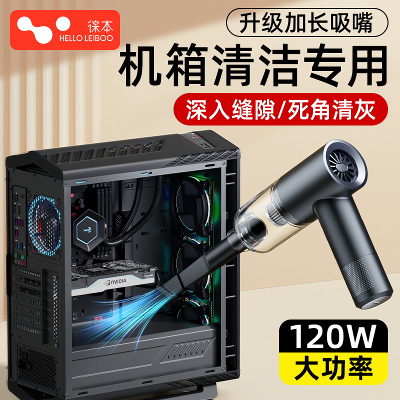 电脑吸尘器主机清理灰尘机箱键盘清灰工具手持小型吹吸一体高强力