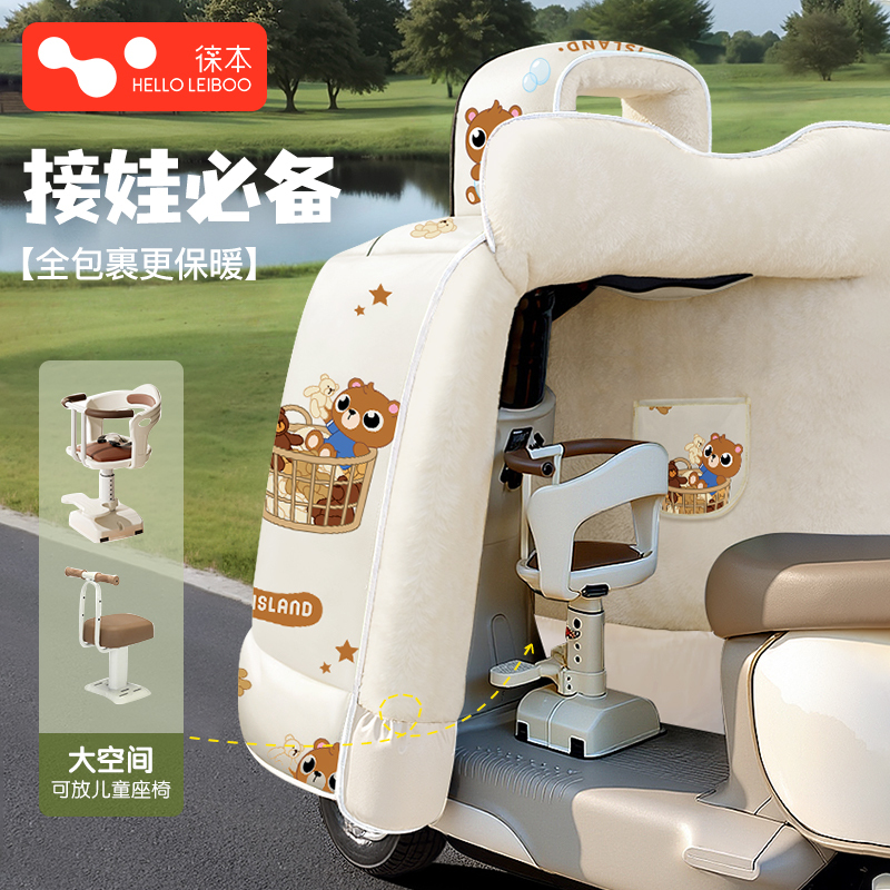 亲子款电动车挡风被带小孩冬季加绒加厚电瓶斗篷式防水风2025新款