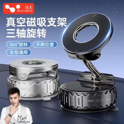 真空磁吸支架【360°旋转】