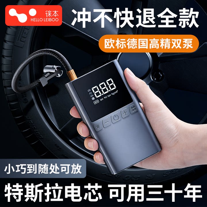 徕本车载无线手持小型充气泵汽车用便携式电动打气筒轮胎带测胎压