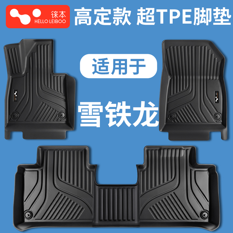 适用于21-25款雪铁龙凡尔赛C5-X天逸C5C3-XRC3L爱丽舍TPE汽车脚垫