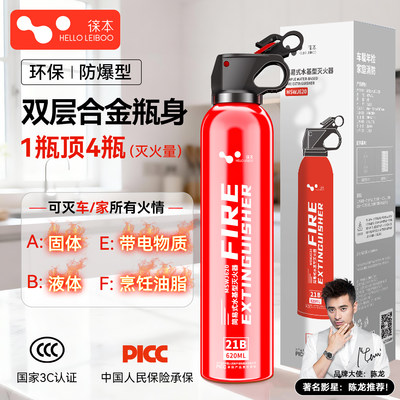 【2026消防认证】21B水基灭火器