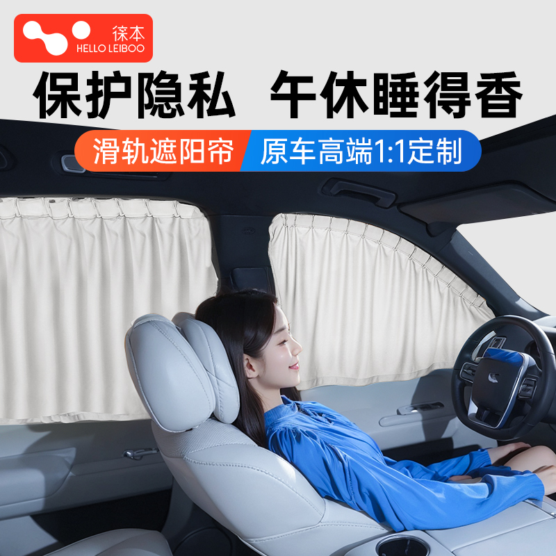 定制【滑轨遮阳帘】狂拽不掉