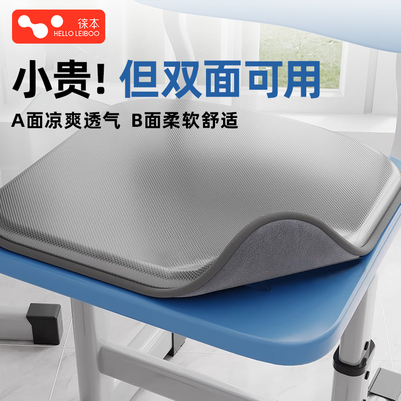 小学生坐垫教室专用初高中学生椅子凳子儿童增高垫屁股垫久坐冰凉,居家布艺,椅垫,淘宝优惠券,粉丝福利购,淘宝优惠卷