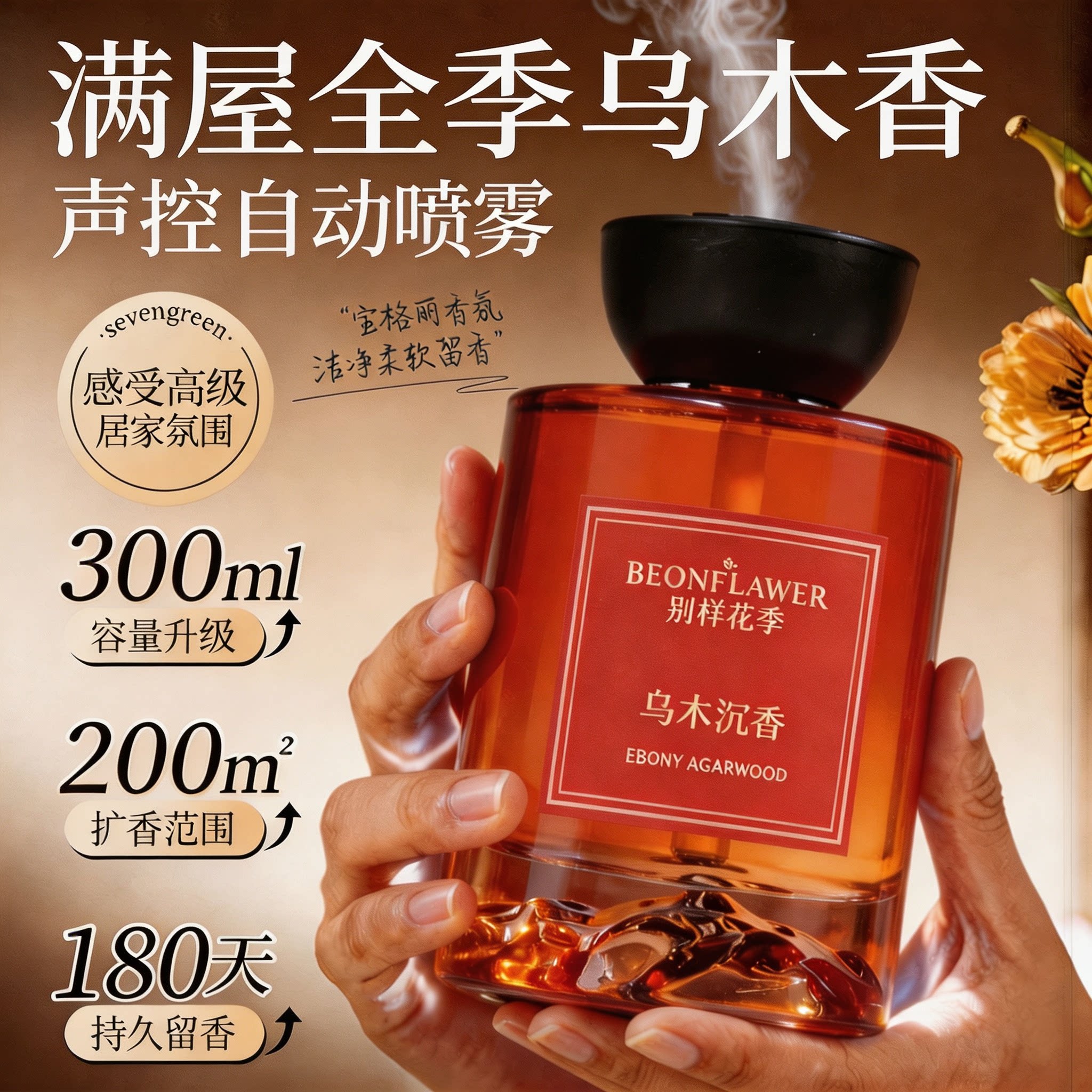 徕本喷雾香薰机卧室内家用持久留香氛高级酒店自动厕所卫生间除臭图片