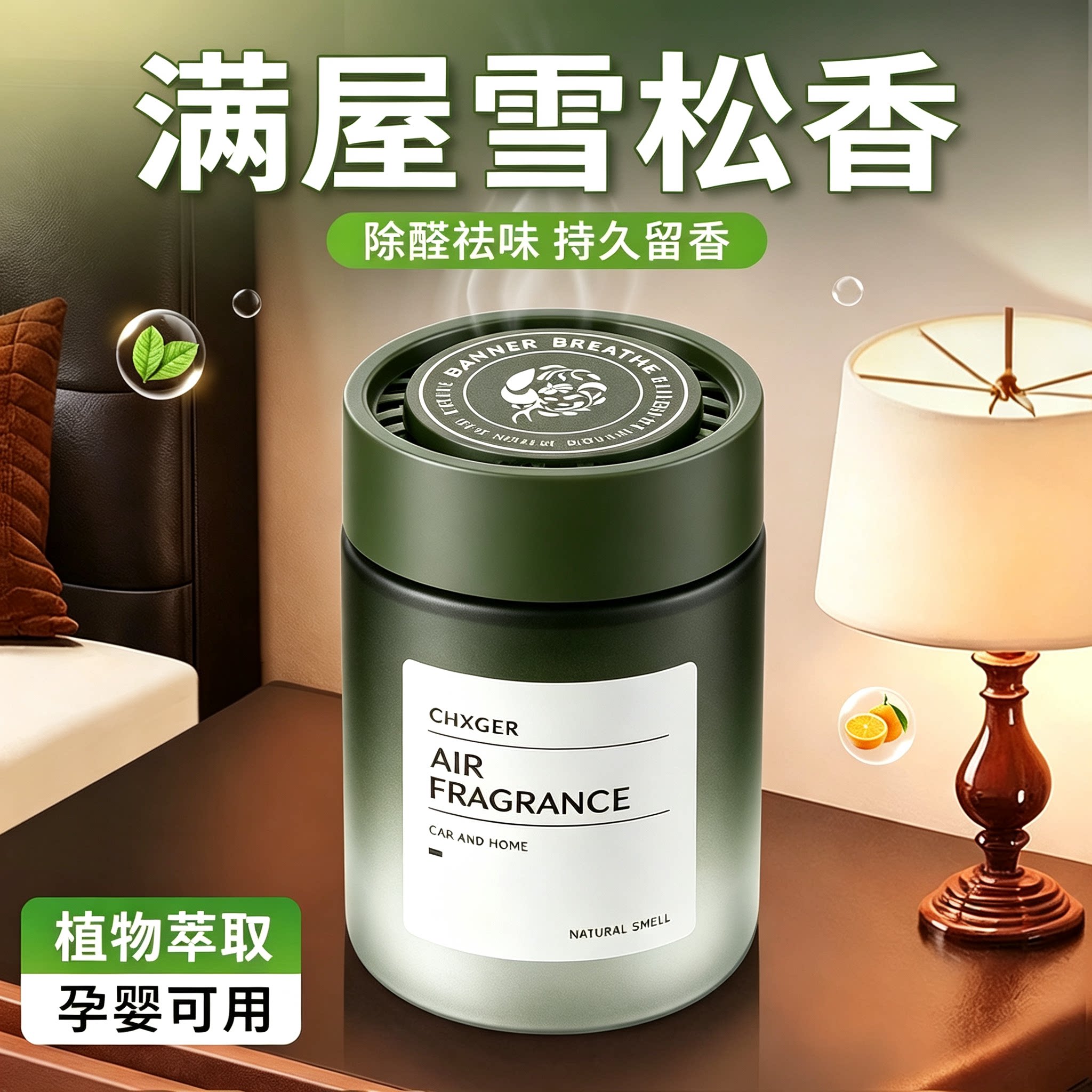 雪松香薰卧室内家用持久高级精油香水膏淡香氛卫生间厕所房间专用