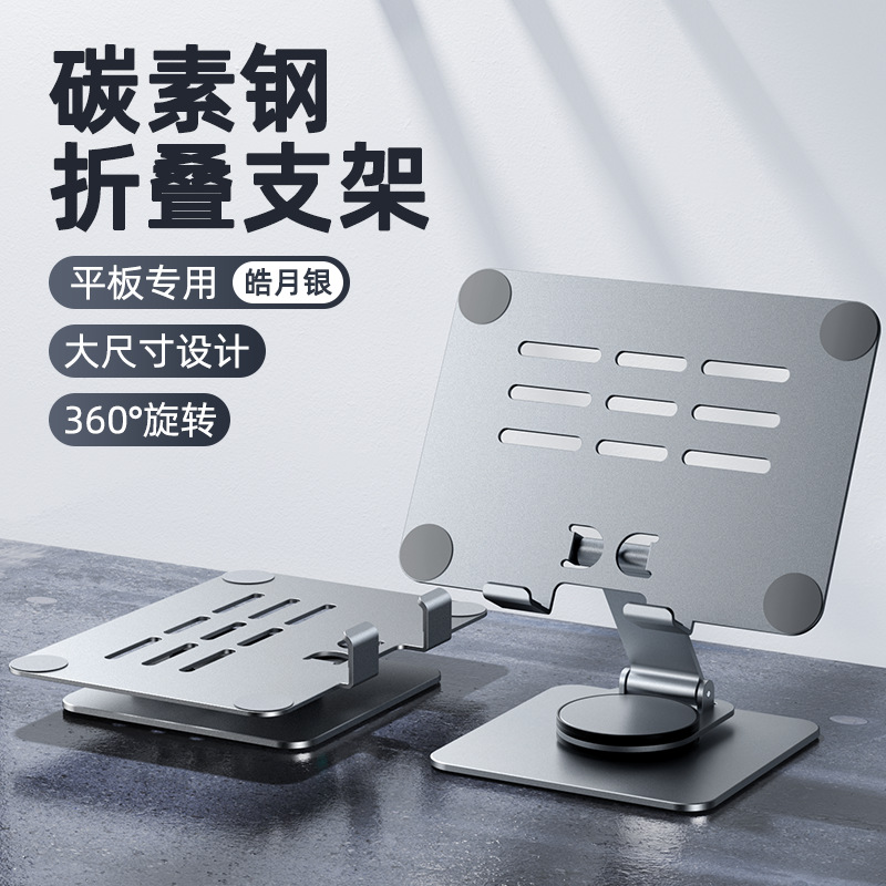 高品质铝合金平板支撑架手机支架
