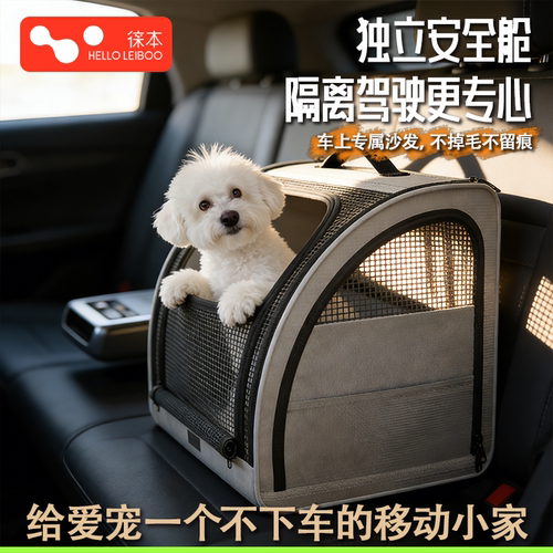车载猫狗座椅外出神器