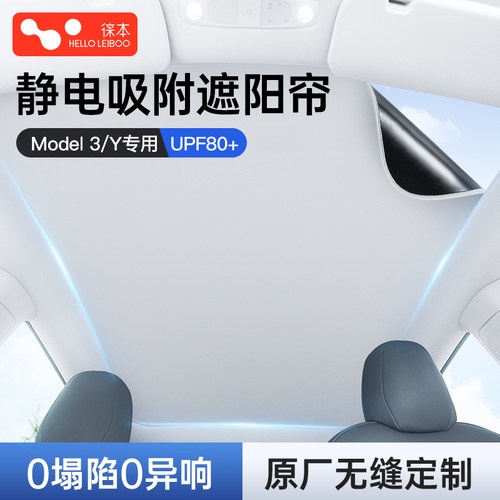 首创！特斯拉静电吸附帘热销No.I