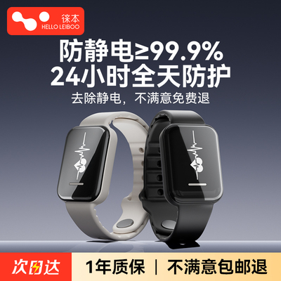 【已售100000+】秒除静电手环