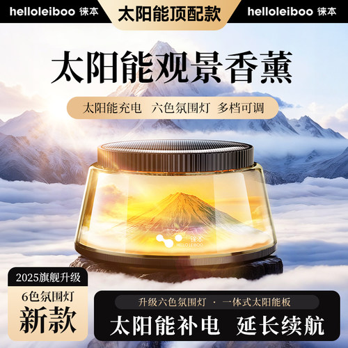 云雾观景香薰TOP】全网热销600W+